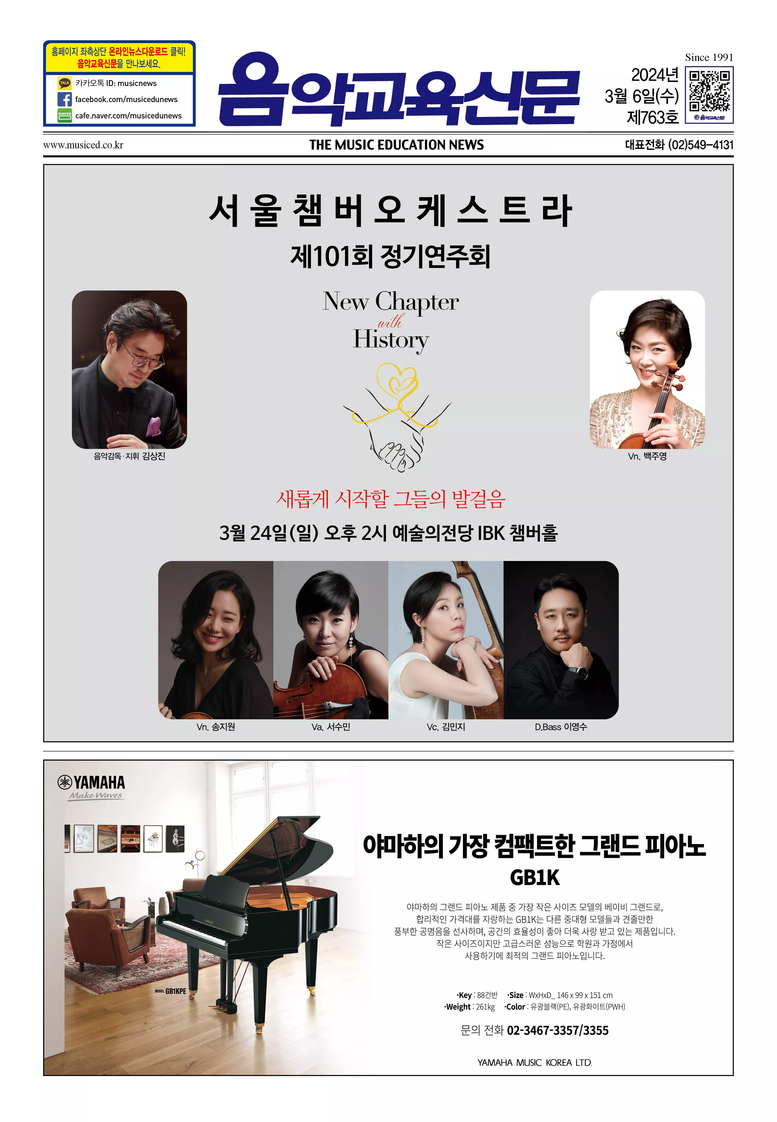 제101회 정기연주회 - image 2
